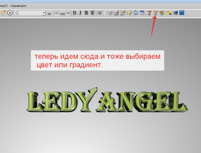 2014-06-14 15-02-08 Aurora 3D Text & Logo Maker - [Новый документ] (700x533, 139Kb)