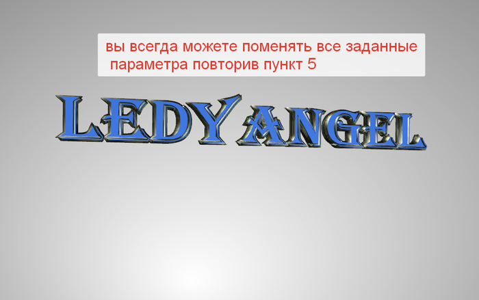 2014-06-14 15-16-54 Aurora 3D Text & Logo Maker - [Новый документ] (700x439, 110Kb)