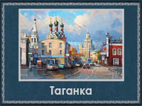 5107871_Taganka (200x150, 44Kb)
