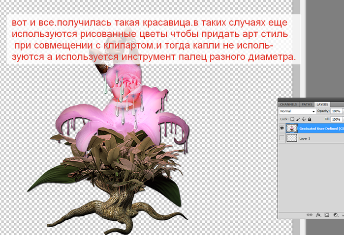 2014-06-15 05-03-29 Без имени-35.psd @ 100% (Graduated User Defined (CEP 4), RGB 8)   (700x479, 306Kb)