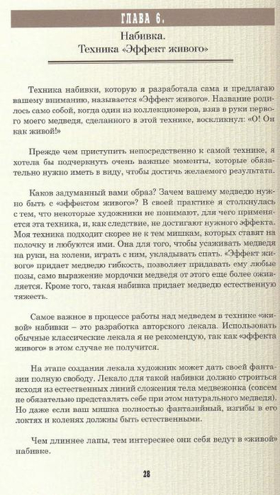 29 (395x700, 277Kb)