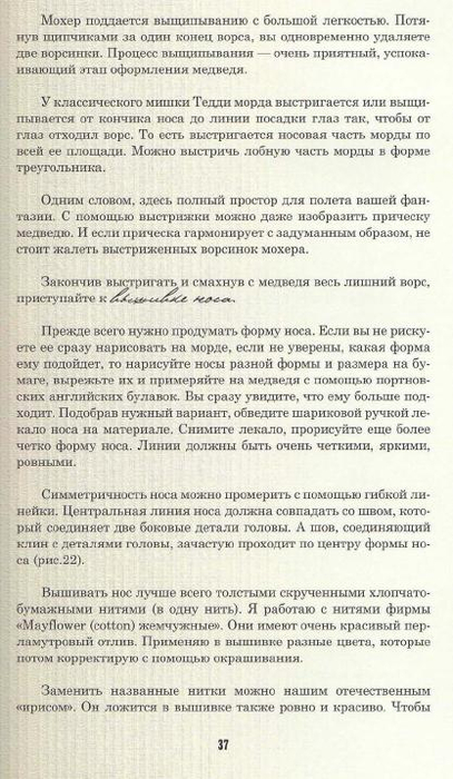 38 (407x700, 284Kb)
