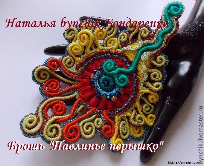 b2217918025-ukrasheniya-brosh-pavline-peryshko-ruchnaya-n6625 (682x556, 349Kb)