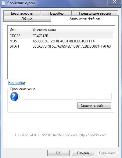 Контрольная сумма файла. Контрольная сумма файла md5. Как посмотреть контрольную сумму файла. Windows XP/7/8.1/10 USB KROTYSOFT V.19 [Rus/2015].