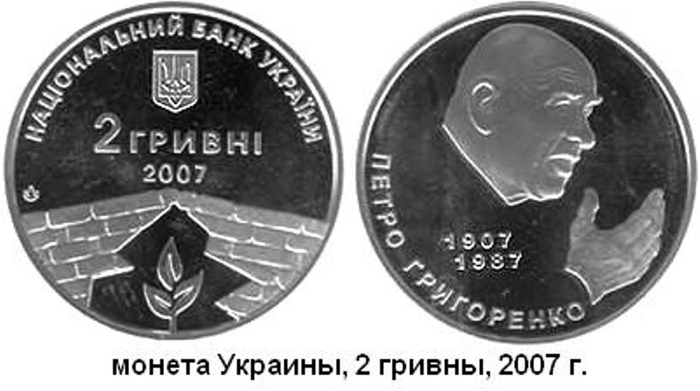 Нко монета. Смирнов НКО монета