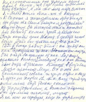 5289008_rodoslovnayamama22bis_1_ (346x408, 43Kb)