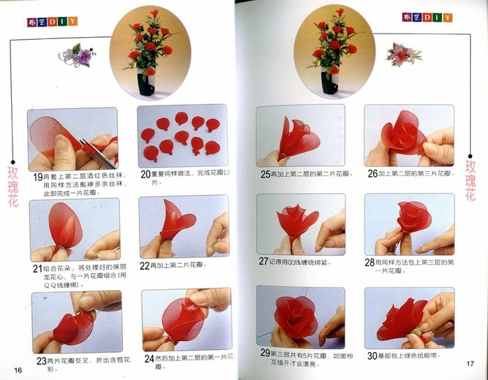 Как делать розочки из ткани 🚩 роза из ткани собственными руками 🚩 Рукоделие
