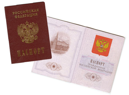 http://img1.liveinternet.ru/images/attach/c/0//42/300/42300179_pasport1.jpg