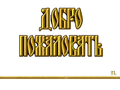  (400x300, 214Kb)