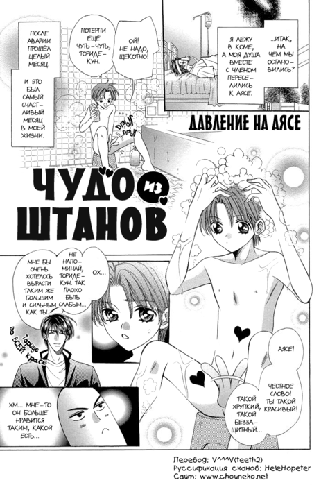 Chintsubu_01_002_017 (463x699, 292Kb)