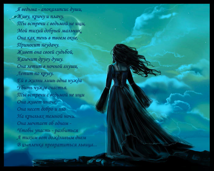 45362934152492604012vedmaxs8 (700x560, 92Kb)