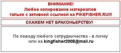 pikefisher.ru -  , ,  .