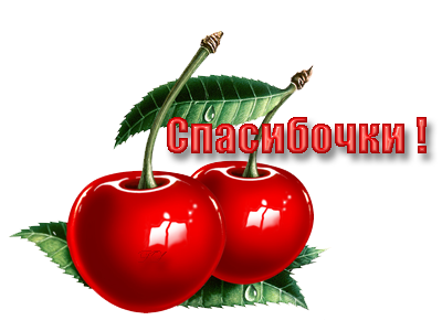 http://img1.liveinternet.ru/images/attach/c/0//46/687/46687014_spasibochki.png