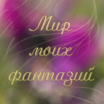  (150x150, 32Kb)