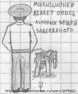  (270x327, 11Kb)