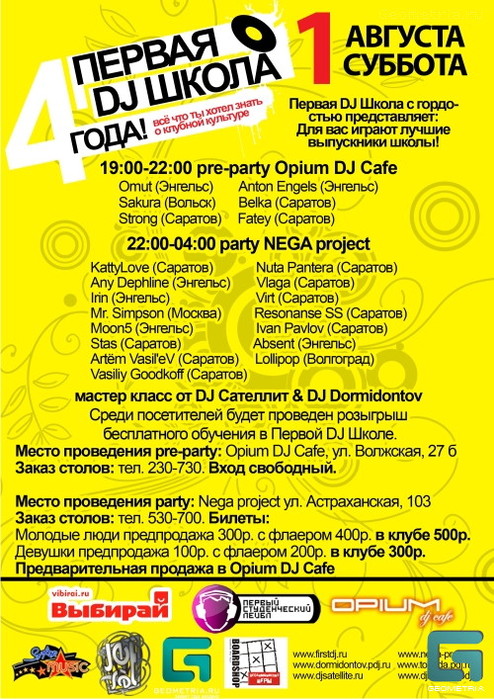  " DJ- 4 "