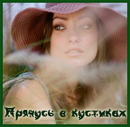 http://img1.liveinternet.ru/images/attach/c/0//46/928/46928022_1248960678_yemiliya4.png