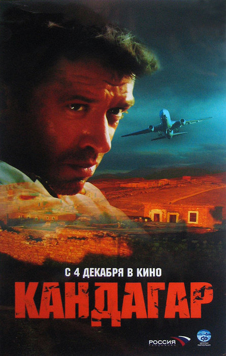 Настасья Кински Засветила Грудь – От Всего Сердца (1981)