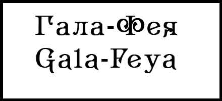  (440x200, 6Kb)