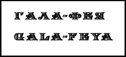  (440x200, 7Kb)