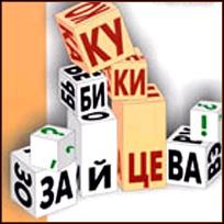 Кубики Зайцева. Методика обучения чтению дошкольников