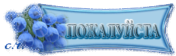 41fff5f7fed3 (250x80, 24 Kb)