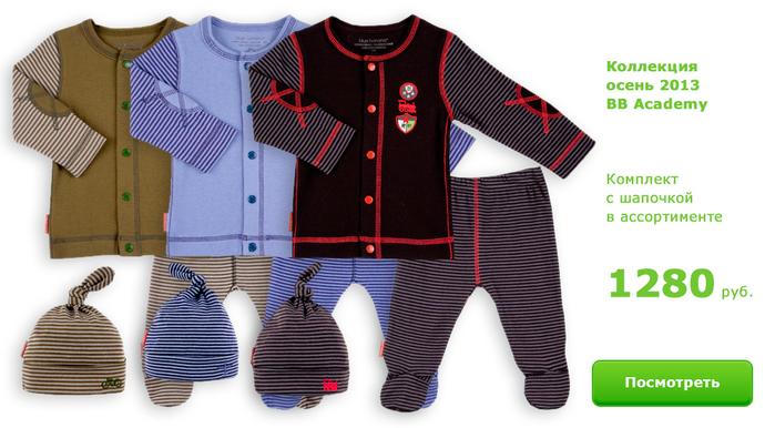 Одежда для новорожденных в интернет-магазине Kushies-shop (9) (700x386, 274Kb)