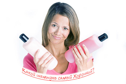 kakoj-shampun-samyj-horoshij (500x333, 33Kb)
