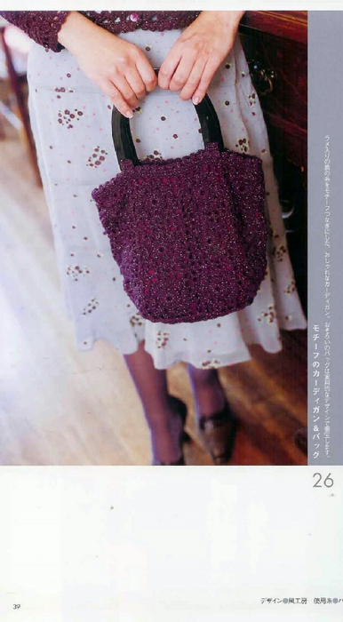 Japanese Hand Knit Wears (33) (386x700, 239Kb)