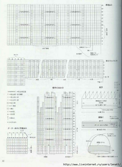 Japanese Hand Knit Wears (45) (510x700, 232Kb)