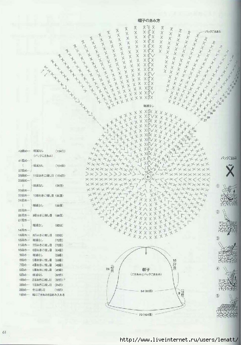 Japanese Hand Knit Wears (51) (489x700, 208Kb)