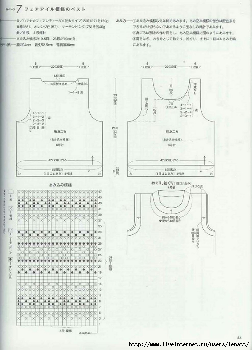 Japanese Hand Knit Wears (52) (504x700, 195Kb)