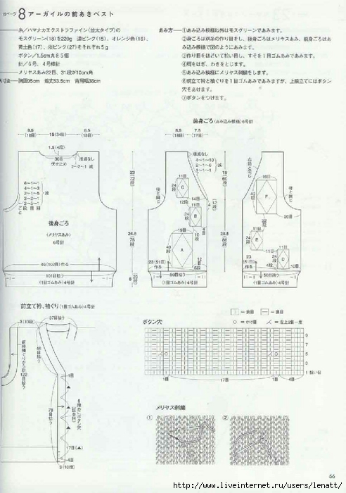 Japanese Hand Knit Wears (54) (492x700, 199Kb)