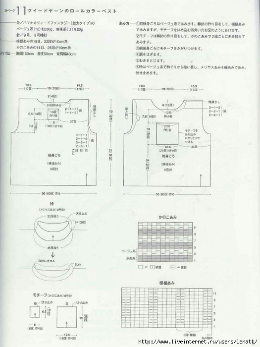 Japanese Hand Knit Wears (60) (525x700, 170Kb)