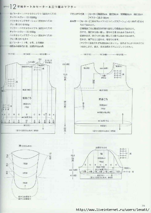 Japanese Hand Knit Wears (62) (495x700, 187Kb)