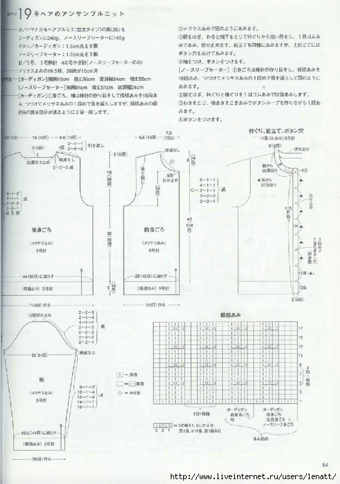 Japanese Hand Knit Wears (72) (492x700, 197Kb)