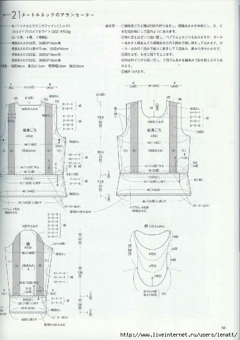 Japanese Hand Knit Wears (76) (493x700, 198Kb)