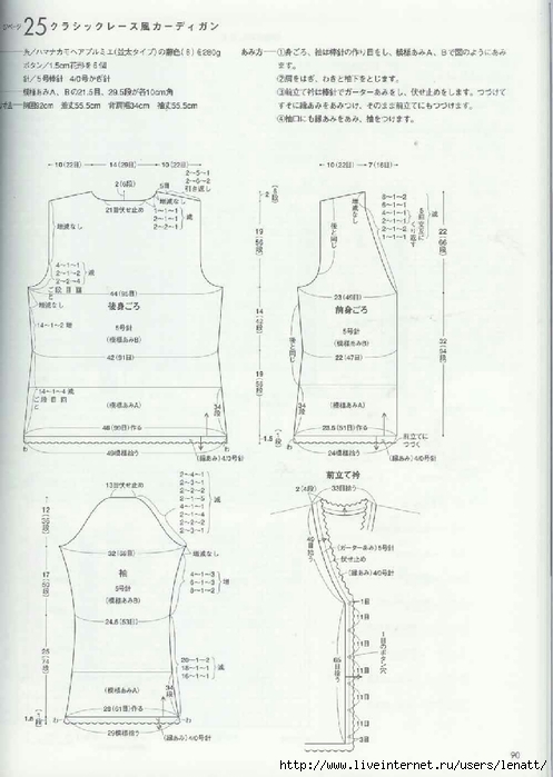 Japanese Hand Knit Wears (78) (497x700, 169Kb)