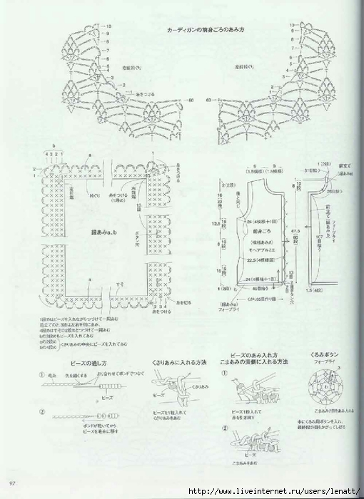 Japanese Hand Knit Wears (85) (510x700, 191Kb)