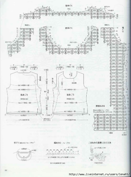 Japanese Hand Knit Wears (87) (519x700, 210Kb)