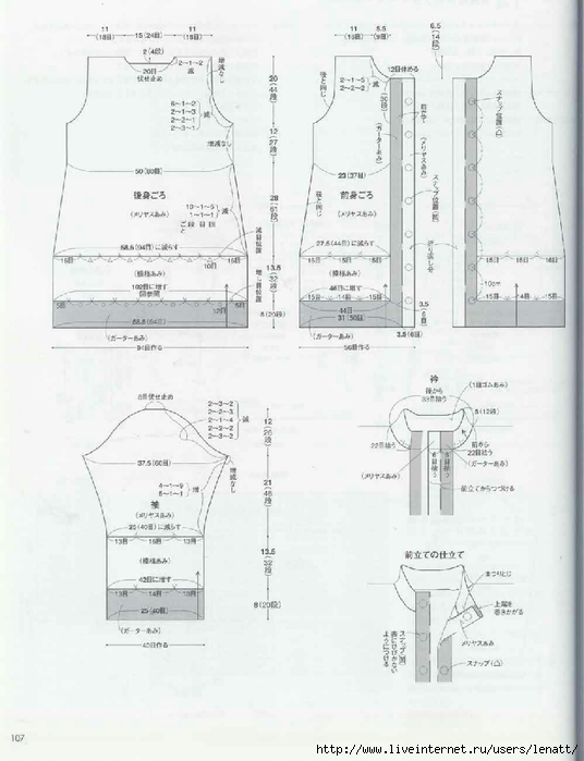 Japanese Hand Knit Wears (95) (536x700, 165Kb)