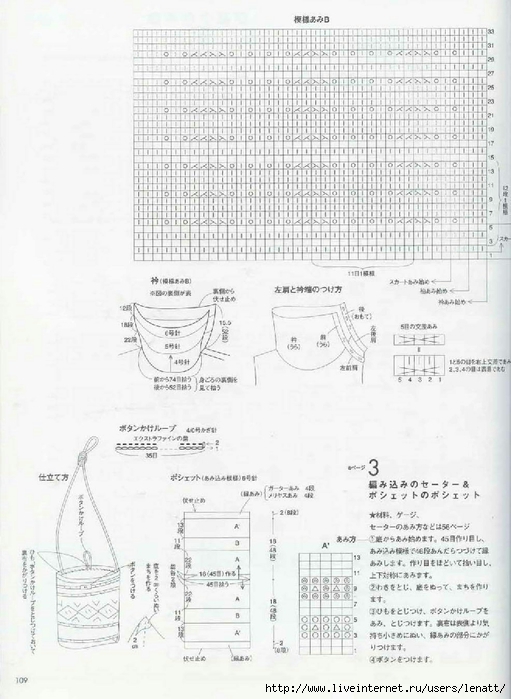 Japanese Hand Knit Wears (97) (511x700, 215Kb)