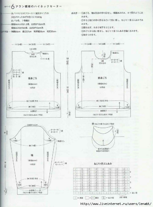 Japanese Hand Knit Wears (102) (518x700, 184Kb)