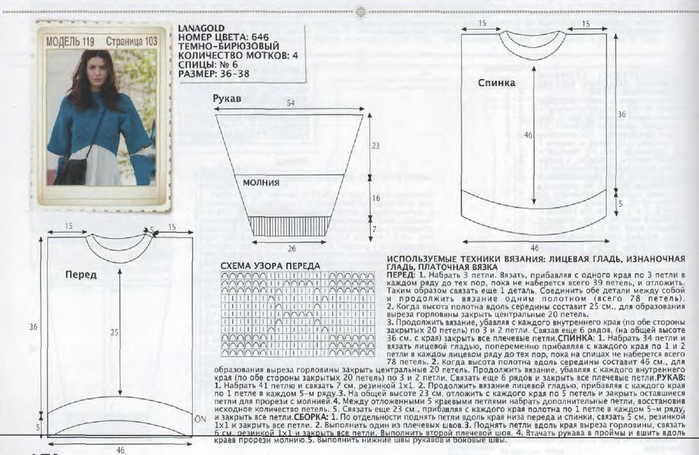 56 размер сколько петель набирать. Сколько петель набирать на рукав. Спущенный рукав схема вязания. Свитер с укороченным передом спицами.