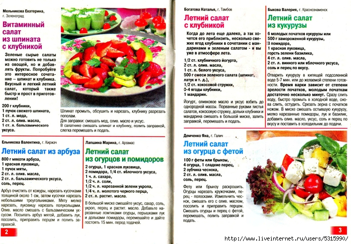 Рецепт салата без масла