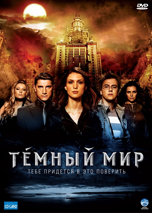 kinopoisk.ru-Tyomniy-mir-1409921 (498x700, 248Kb)
