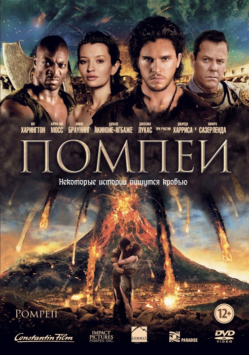 kinopoisk.ru-Pompeii-2383055 (491x700, 174Kb)