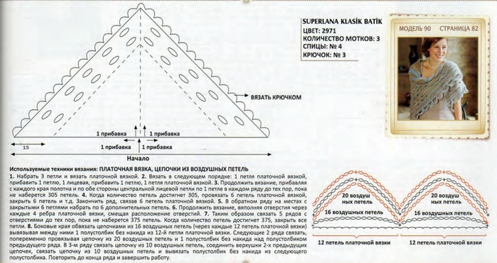 Бактус крючком тайные тропы схема и описание