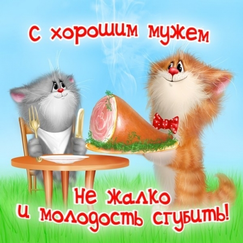 4497417_1316922915_www_nevsepic_com_ua_shoroshimmuzhemmaket (500x500, 178Kb)