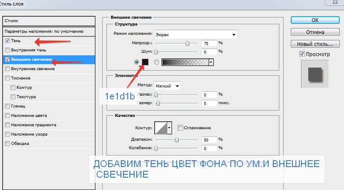 2014-10-31 16-19-47 Стиль слоя (700x387, 99Kb)